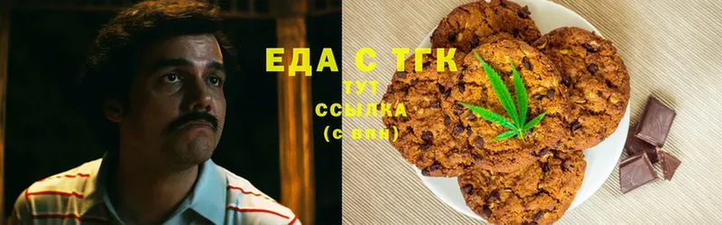 Еда ТГК конопля  Джанкой 