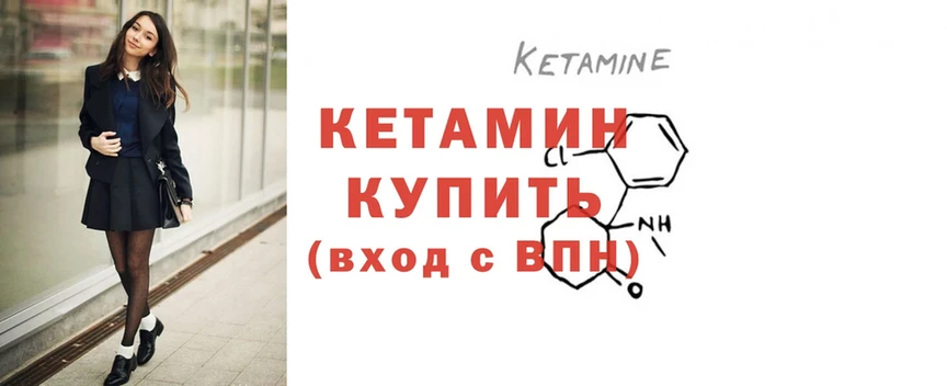 КЕТАМИН ketamine  mega зеркало  Джанкой 