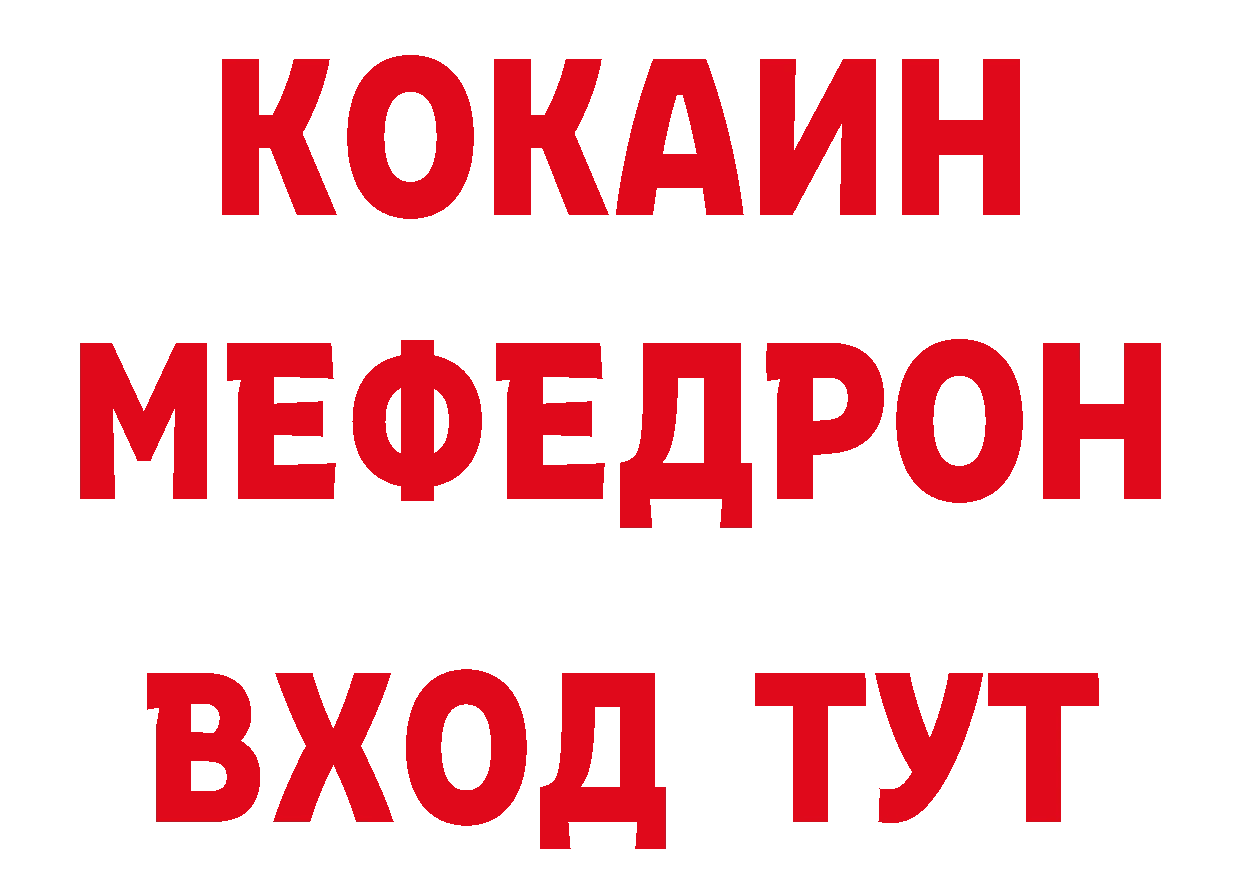 Бутират BDO 33% ссылка даркнет МЕГА Джанкой