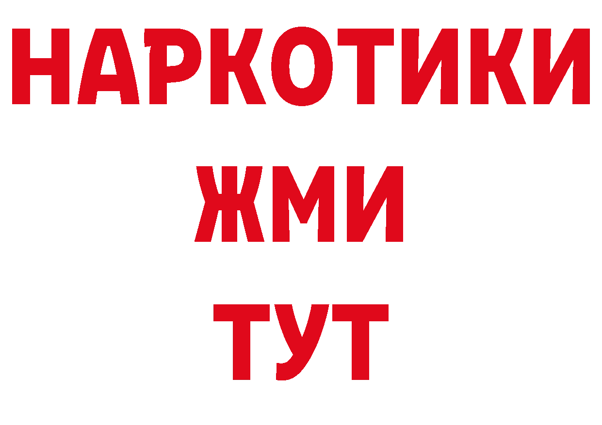 Дистиллят ТГК жижа рабочий сайт нарко площадка блэк спрут Джанкой